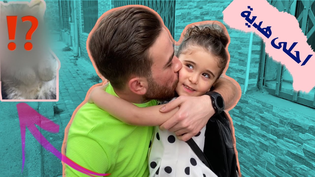 فاجأني خالي محمد بشارع وهداني هدية حلمي 🙊🤗