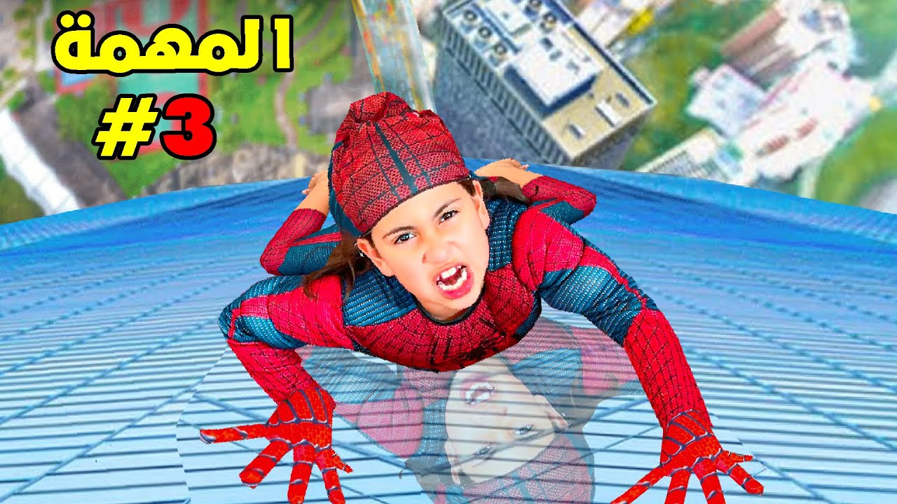 حولنا أختي رانيا إلى بطلة خارقة :سبيدرمان 🕷️😱( ممنوع نقول لا😭💔 )