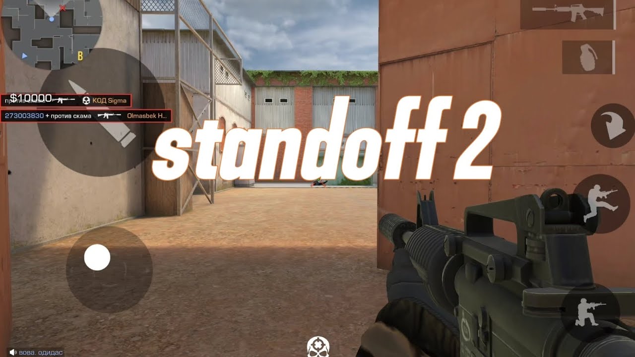 Играю в Standoff 2 