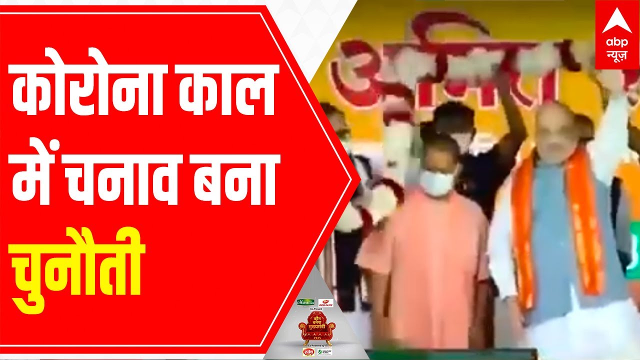 Uttar Pradesh Elections 2022: How well are political parties prepared for virtual rallies?