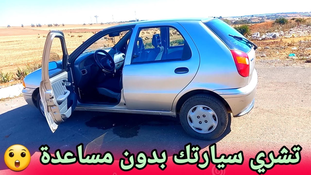 هاكفاش تقلب وتشري سيارتك بلى سمسار او وسيط  😲