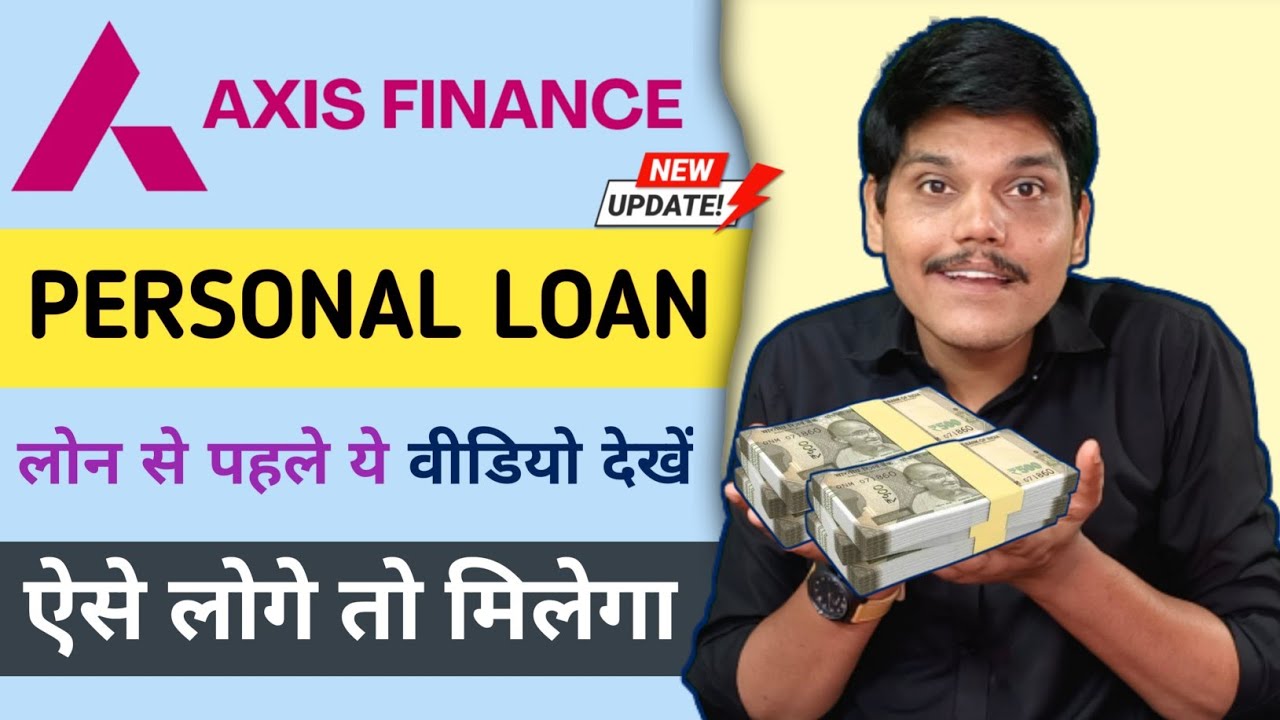 Axis Finance Personal Loan | Axis Finance Personal Loan Review | Axis Finance Loan | interest | 2024