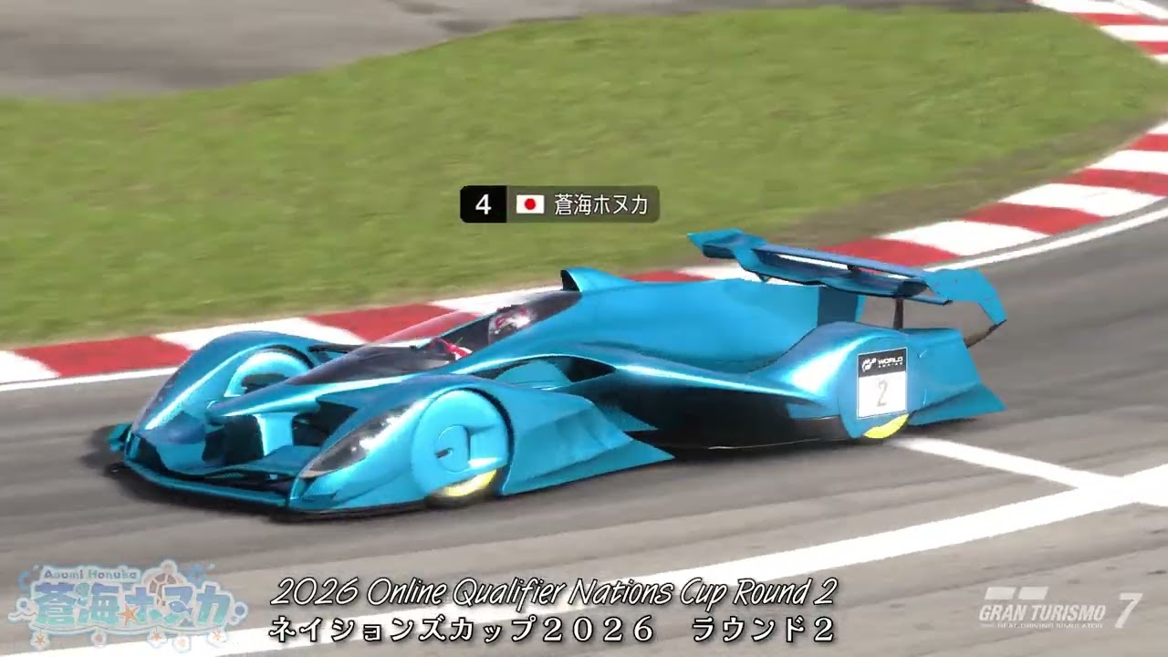 Nations Cup 2026 ラウンド２【あの激闘を観戦しよう！！】蒼海ホヌカ