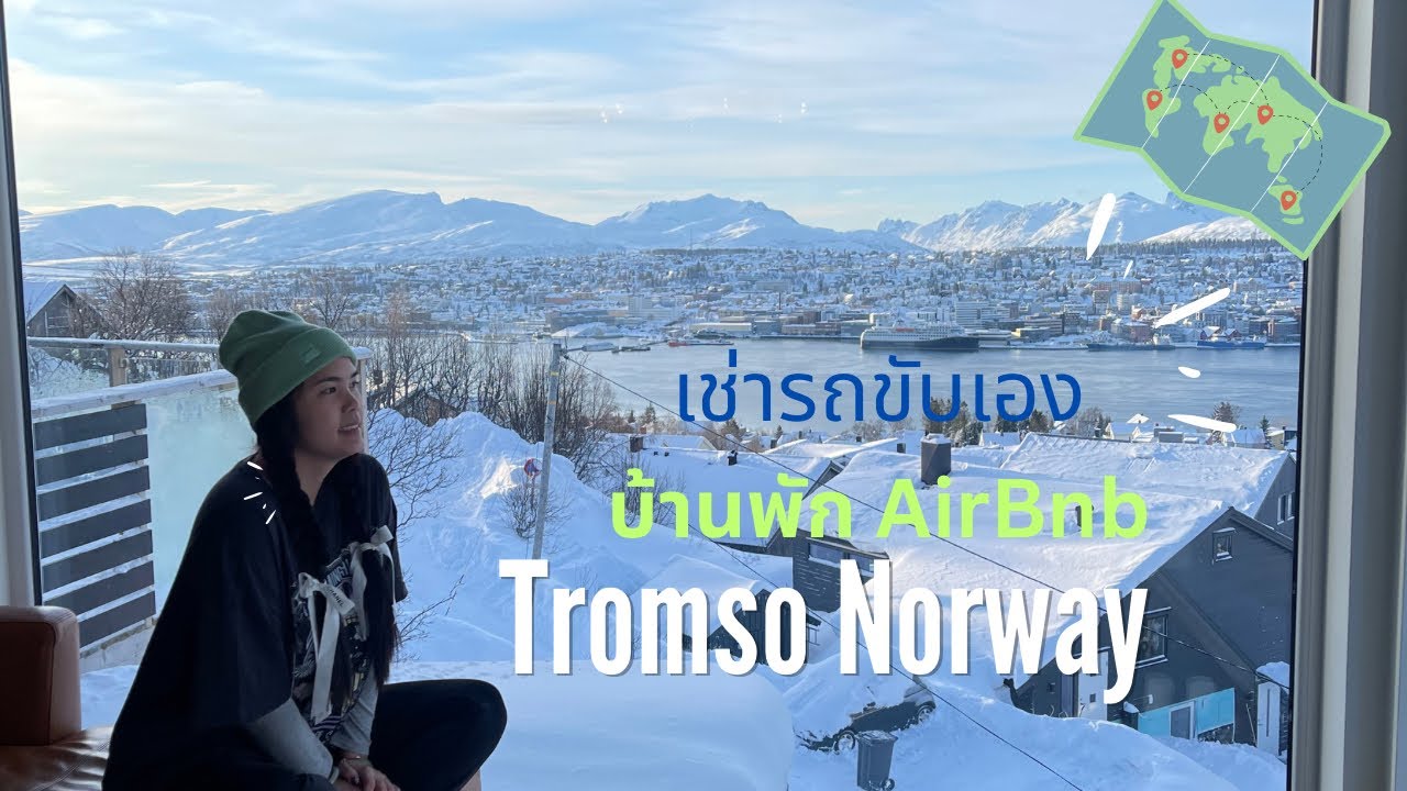 เราอยาก เช่ารถขับเอง พร้อมรีวิวบ้านพักคืนละ3หมื่นที่ Tromso นอร์เวย์ #Norwayep2