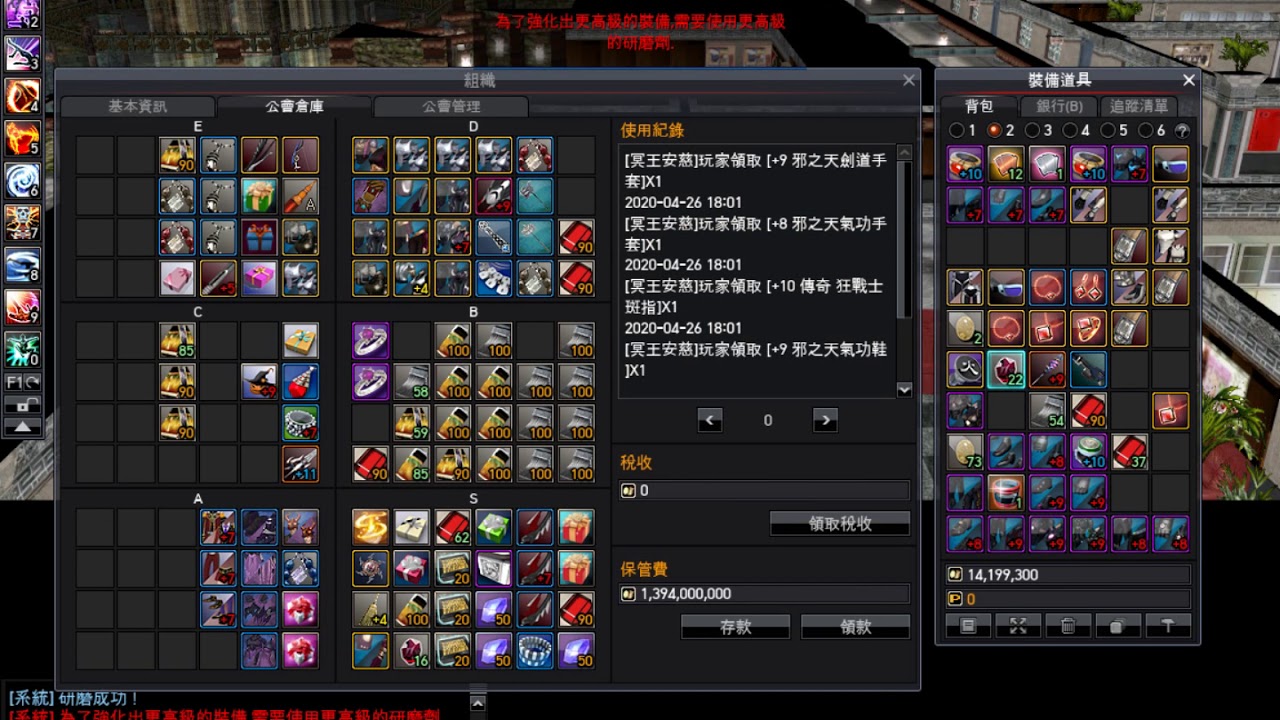勇Online~結束營運前將裝備武器點爆