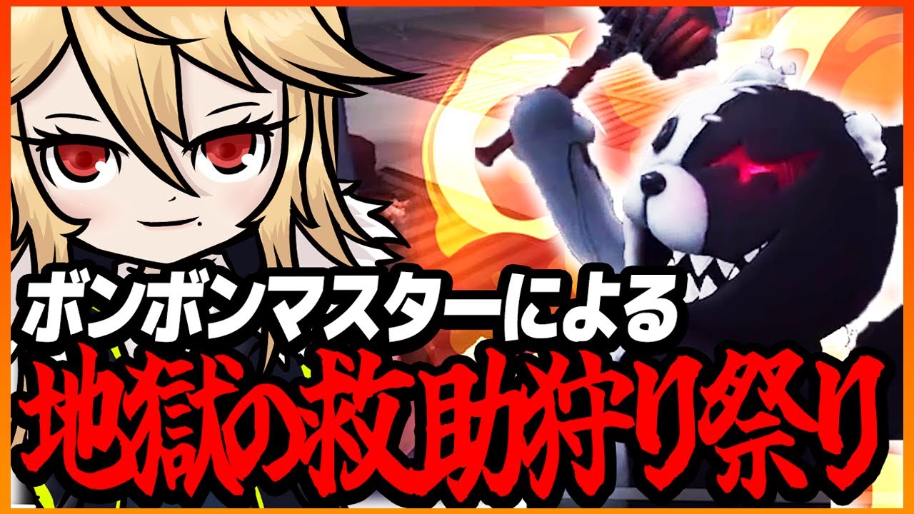 【第五人格 / Identity V】ボンボンの真髄