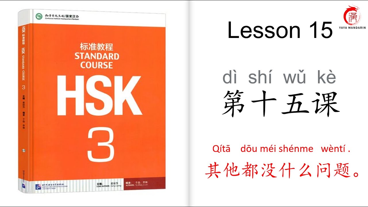 Mandarin Courses| HSK 3 Lesson 15 The rest of them are all OK