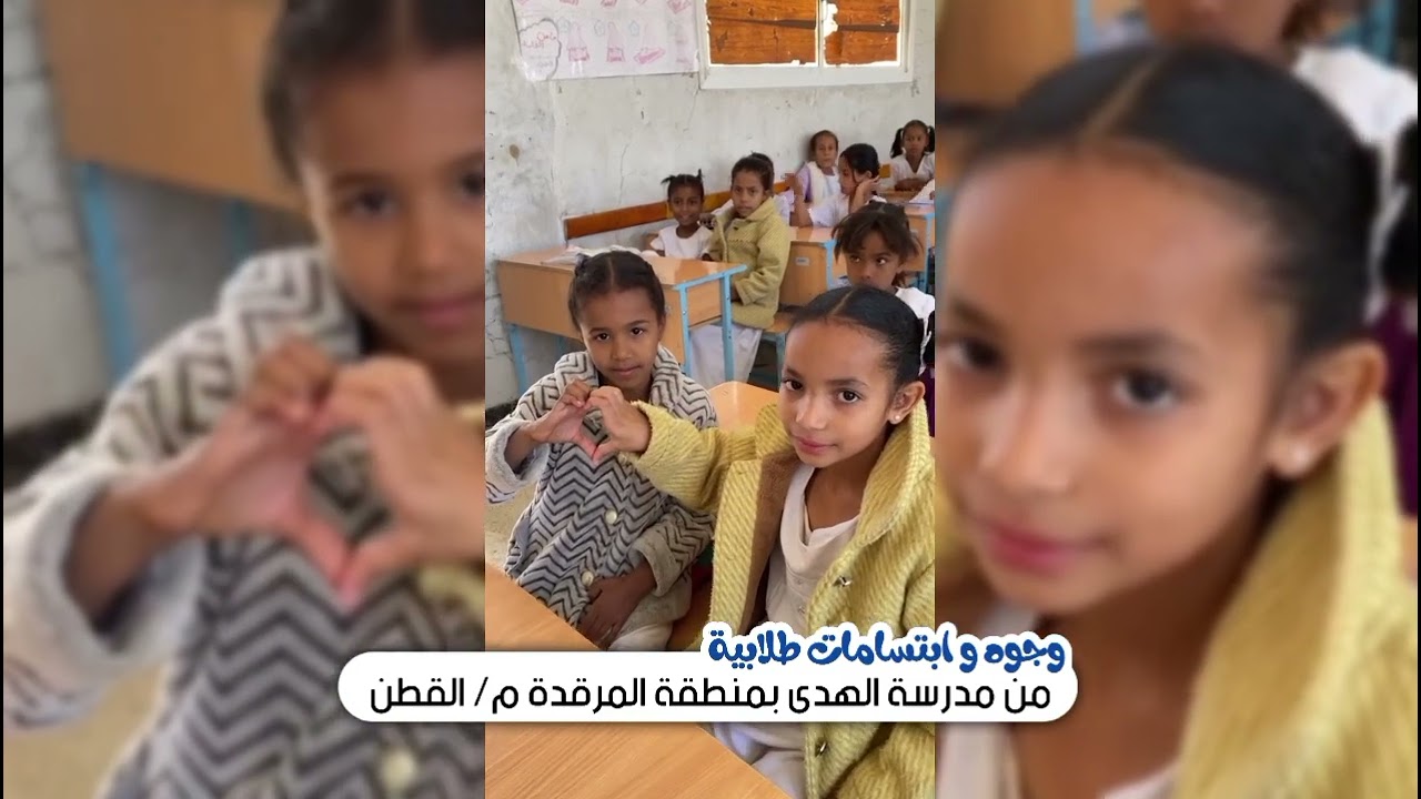 وجوه وابتسامات طلابية - الحلقة السادسة - مدرسة الهدى بالمرقدة.