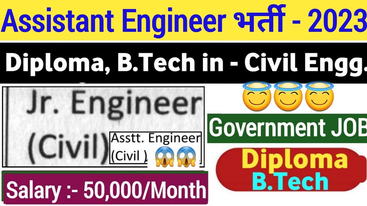 Junior Engineer Civil Vacancy 2023 | Diploma, B.Tech | Assistant Engineer Vacancy 2023