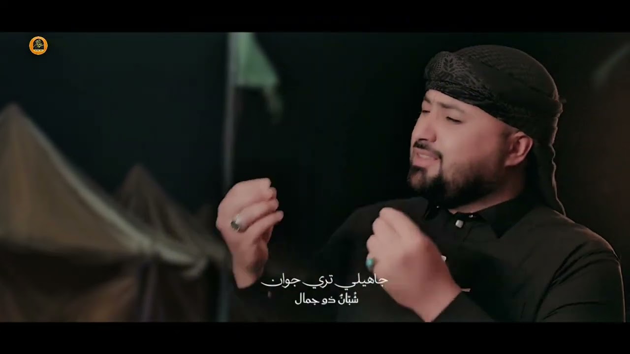 ملا يوسف آل شاهين.كانيتان براكلم.قصيدة بالشبكي.كلمات الاستاذ ابراهيم آل عزو.١٤٤٧هــ