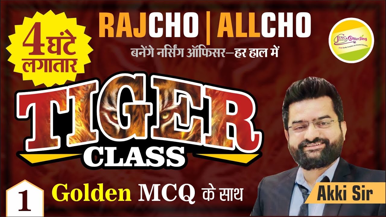 Rajasthan CHO | ALL CHO |#1 | टाईगर क्लास | 4 घंटे मैराथन l महत्वपूर्ण प्रश्न  l 5k live || Akki Sir
