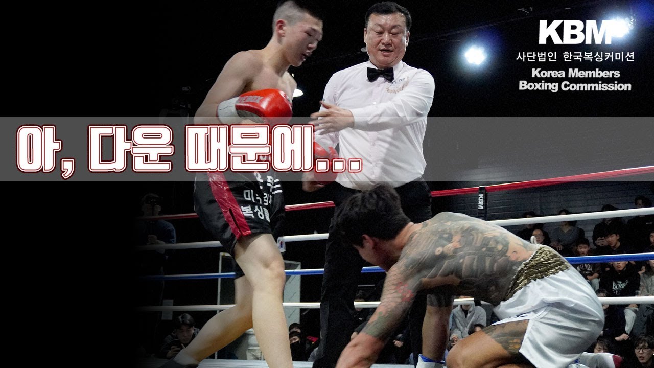 돼지띠 띠동갑 복서 간 전쟁 - 데뷔전 패배 19세 김동군 vs 50일 전 KO승 31세 김철우 / Dong Gun Kim vs Cheol Woo Kim