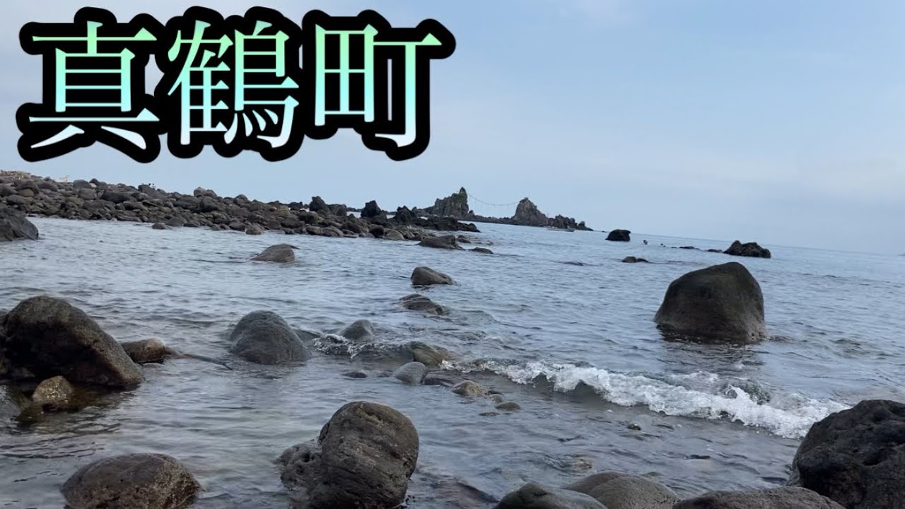 真鶴町を真鶴岬まであるく、源頼朝ゆかりの地【神奈川県足柄下郡真鶴町】