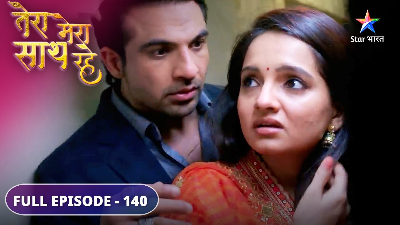 Tera Mera Saath Rahe | Kya Priya ko ho jayega Modi family par shak? | FULL EPISODE-140