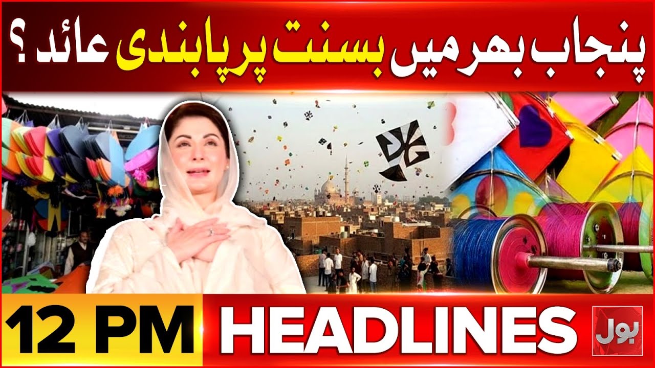 Balochistan Operation | BOL News Headlines at 12 PM | Pak India Match | Pakistani Big Decision