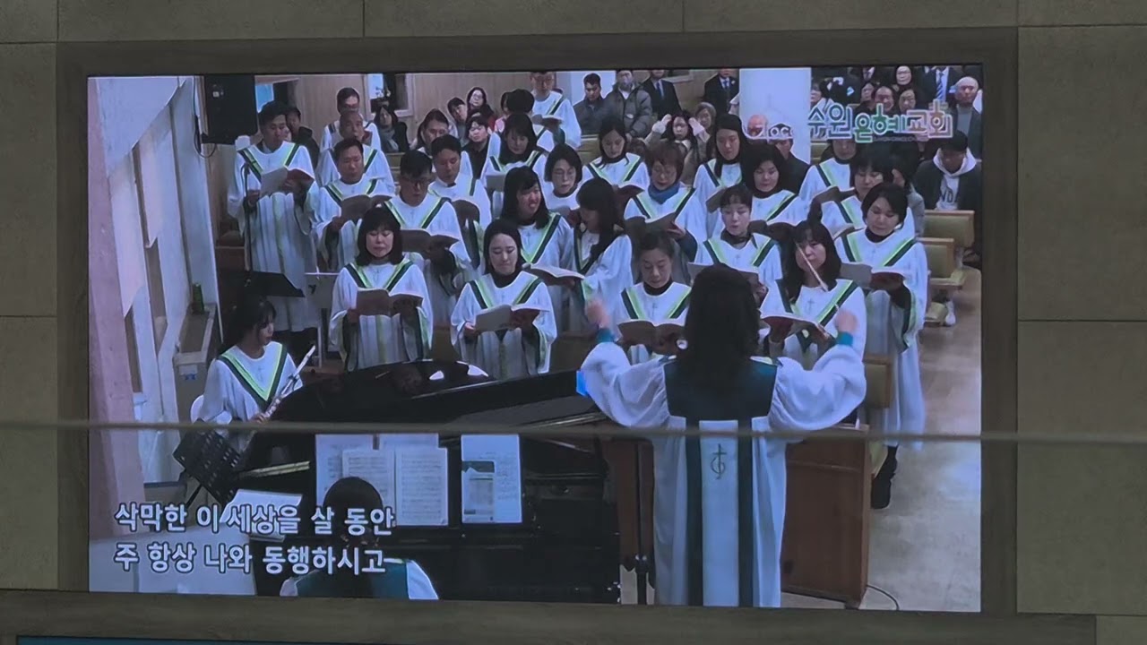 2026년 1월 4일 헤세드성가대 특송 중앙성가 24권 '여호와는 사랑이시라'