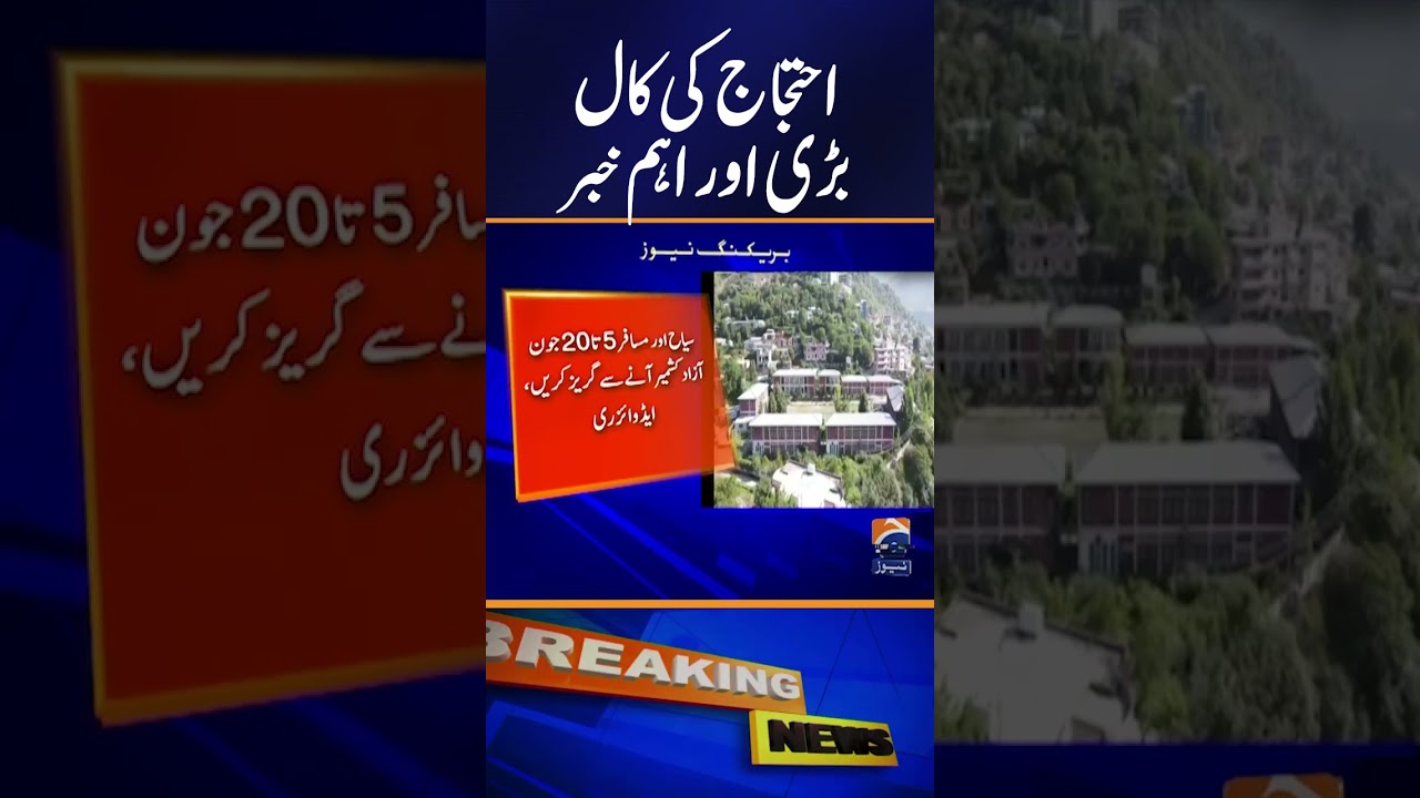 Key Azad Kashmir Assembly Session Underway as Refugee Seats Debate Continues | Geo News Report