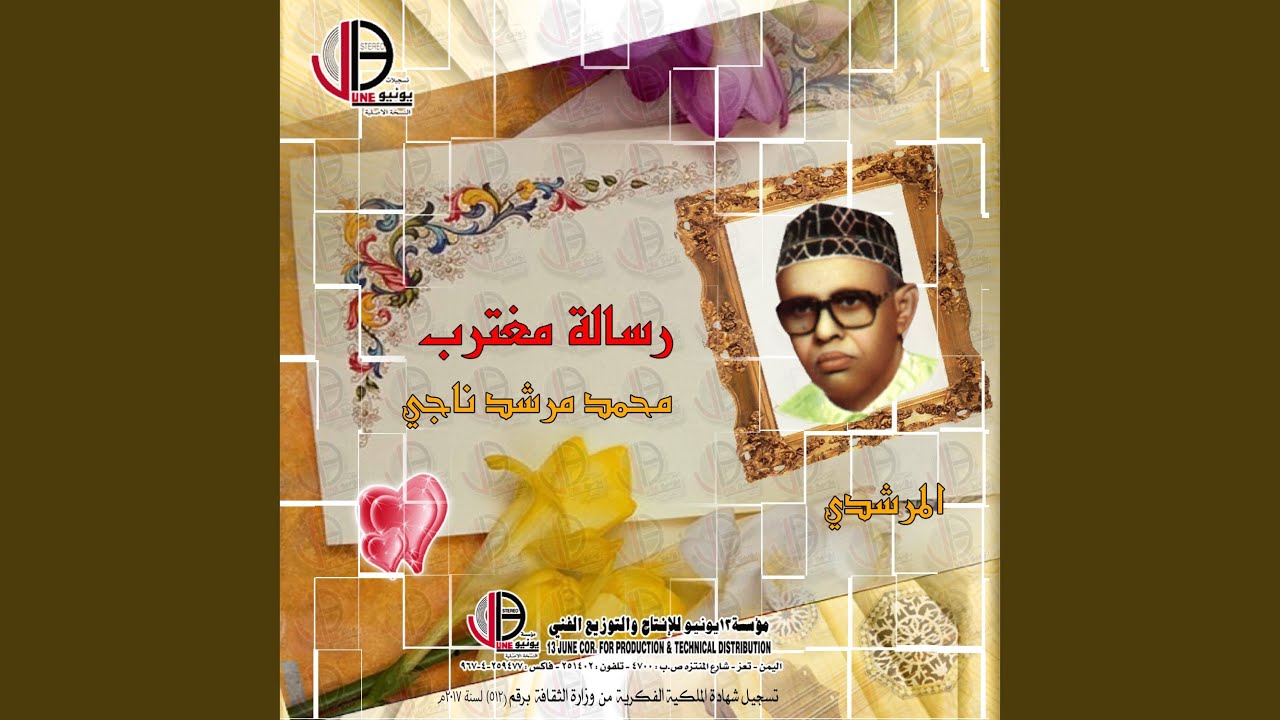 الفتى يحيى عمر