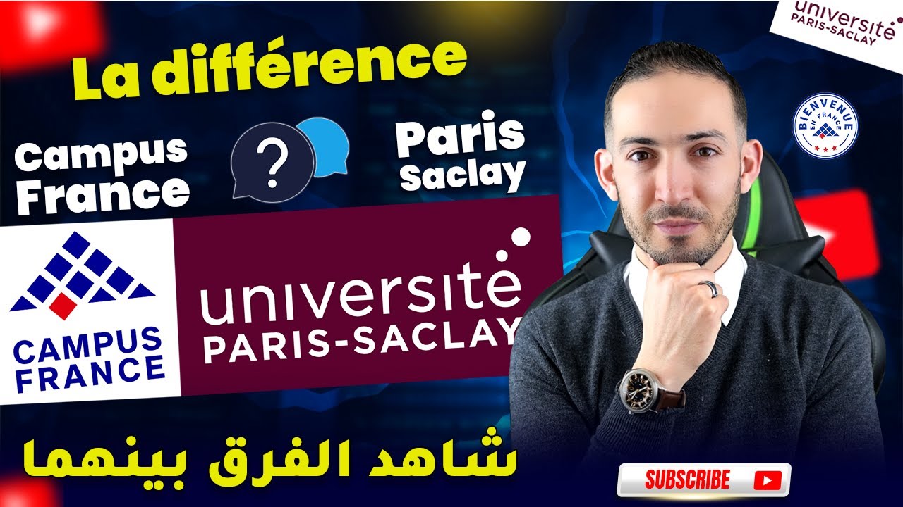 الفرق بين كامبوس فرانس وجامعة باريس ساكلاي La différence entre Campus France et Paris Saclay