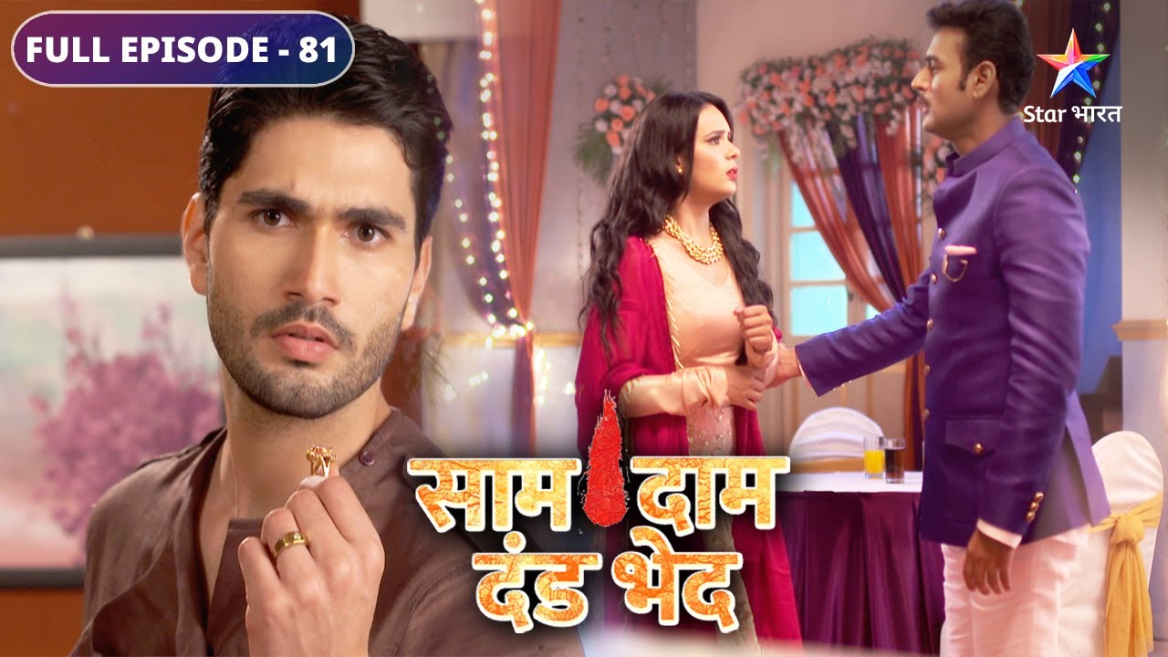 Mandira ne uthaaya Vijay par haath | Saam Daam Dand Bhed | FULL EPISODE-81