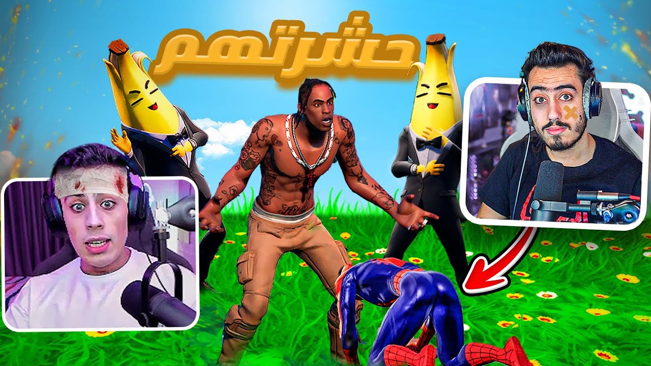 مقلبت ودمرت اليوتيوبرز بجيش من الموز 🍌😈!! ( للأسف كرهوني )