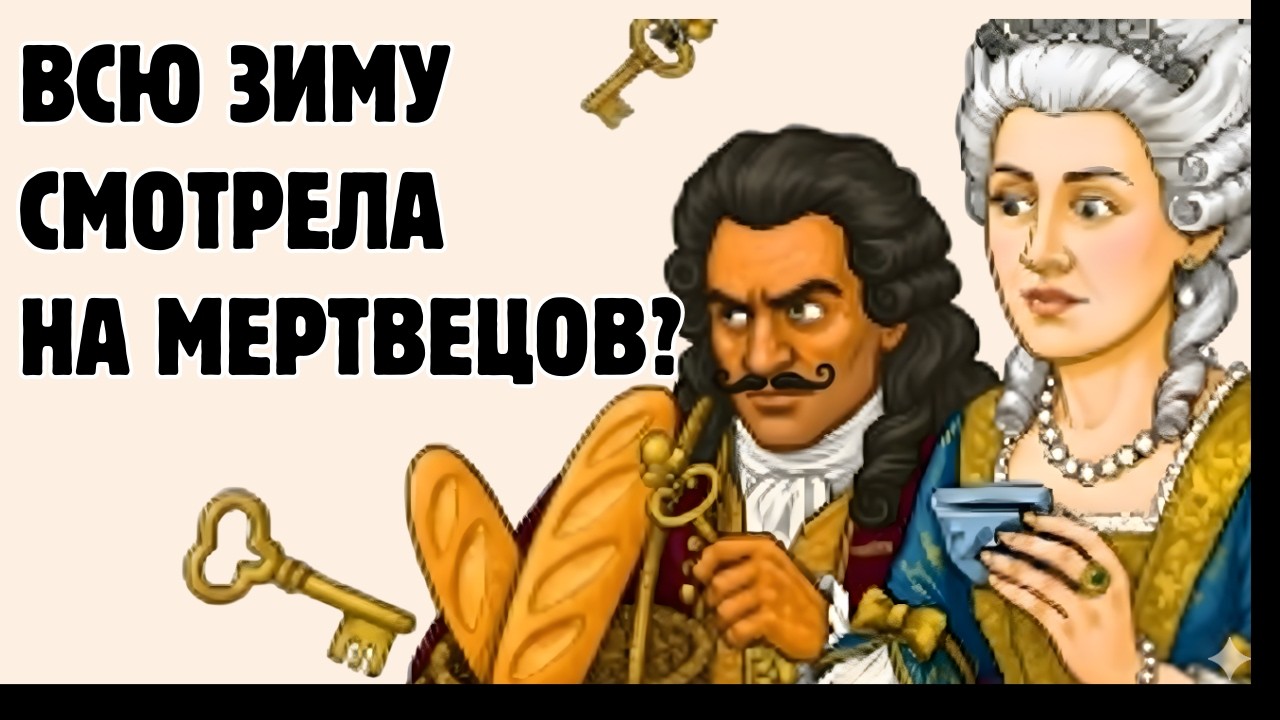 Почему Петр I ЗАСТАВИЛ сестру СОЙТИ С УМА? / Скучная история на ночь