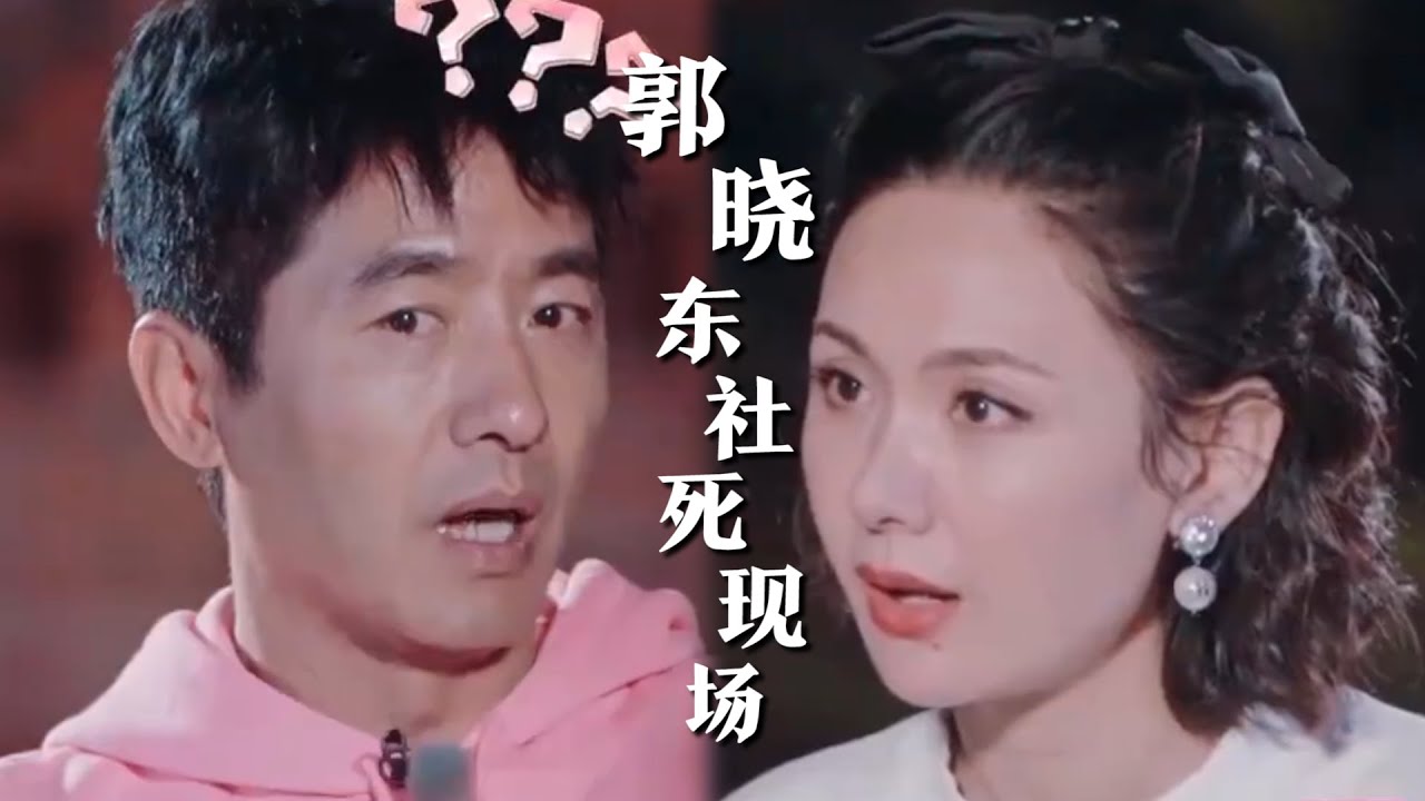 名场面！郭晓东跟韩国女友分手，邮件全发到现任老婆程莉莎那里