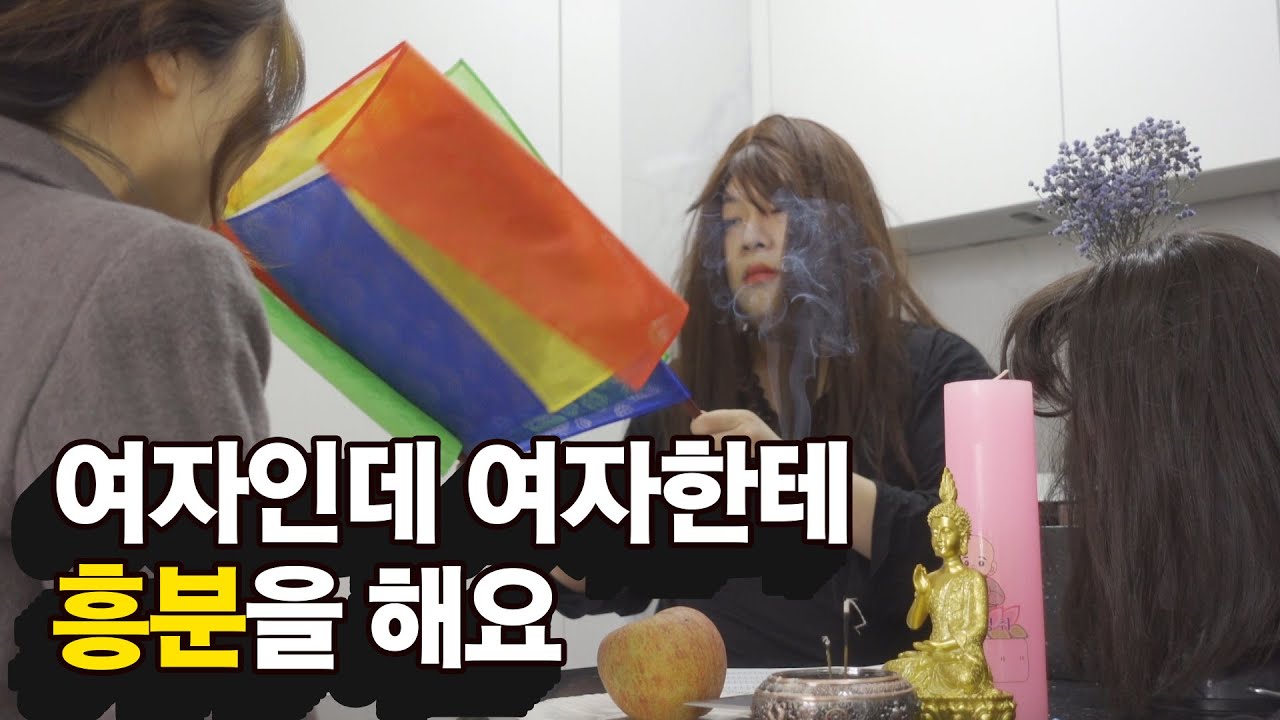 (뚫어뻥무당) 실제 죽기 1시간 전 찾아온 여자손님 / 재기선녀 010-3146-9481 일산점집 유명한점집 무당 용한점집