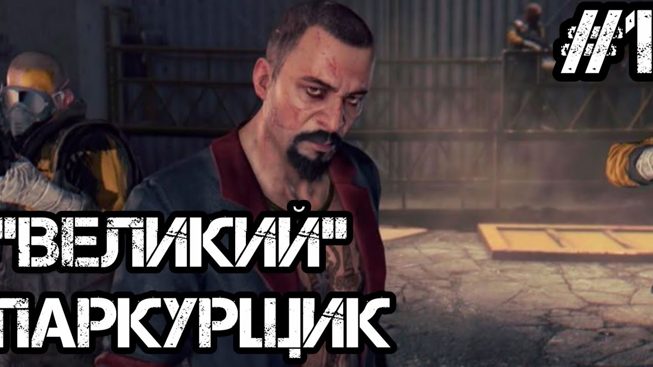 Dying light►