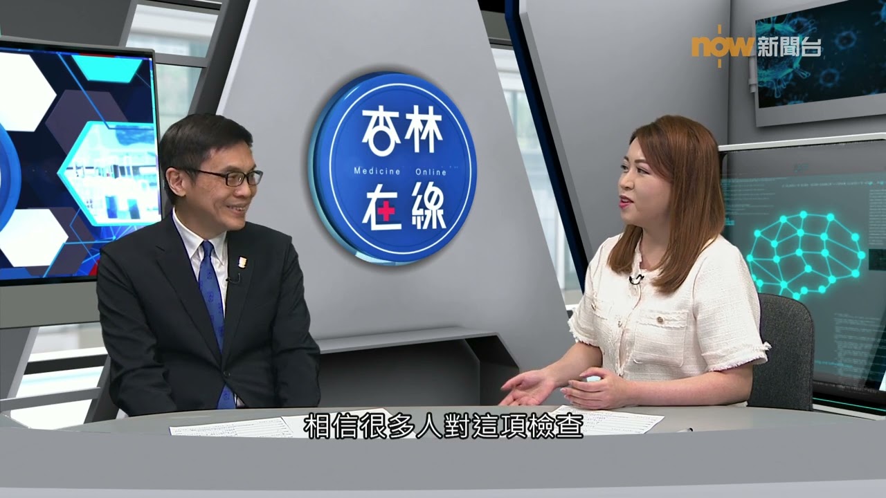20240513【杏林在線】身體檢查