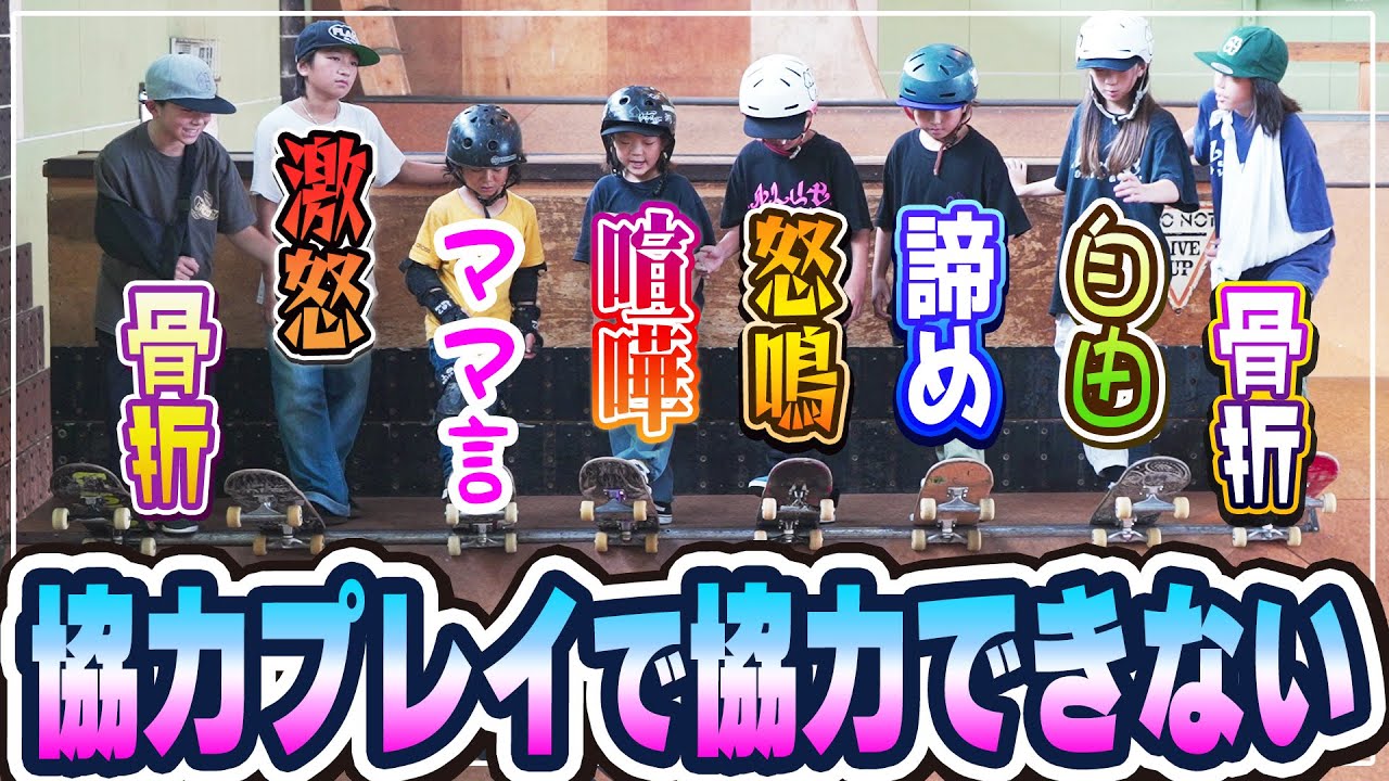 #188 スケボーキッズのサマーキャンプでスゴ技連発！パリ五輪直後の四十住さくらがサプライズ登場