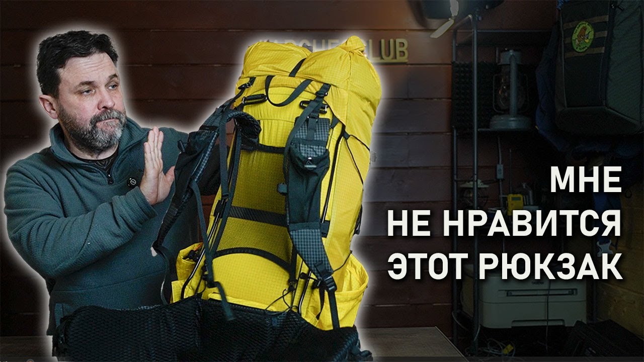 Рюкзак Hikeburger модель TianShan