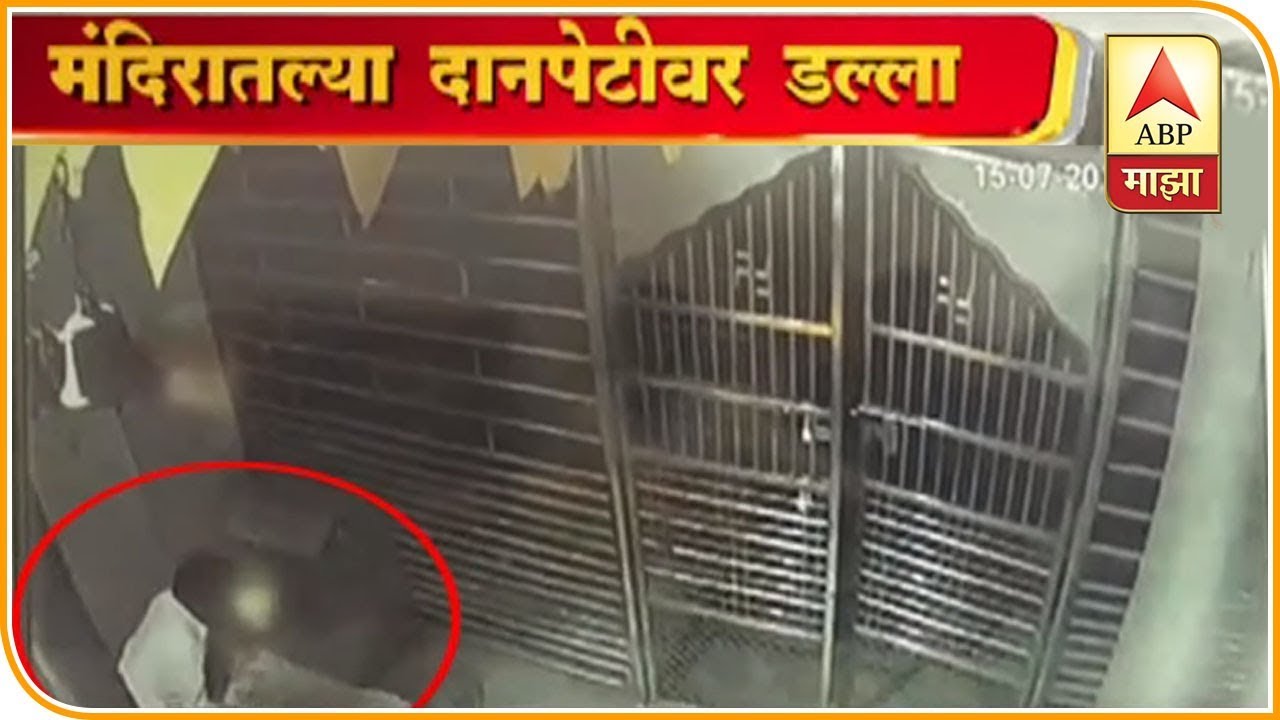 Aurangabad | Hanuman temple donation box theft