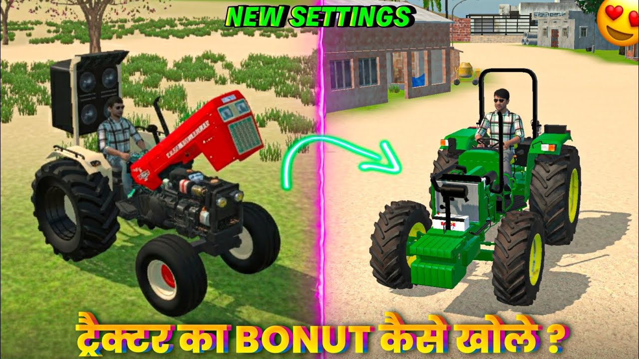 Tractor Bonut Remove कैसे करें ?😱 Indian Vehicles Simulator 3d Game New Update Kab Aayega ?