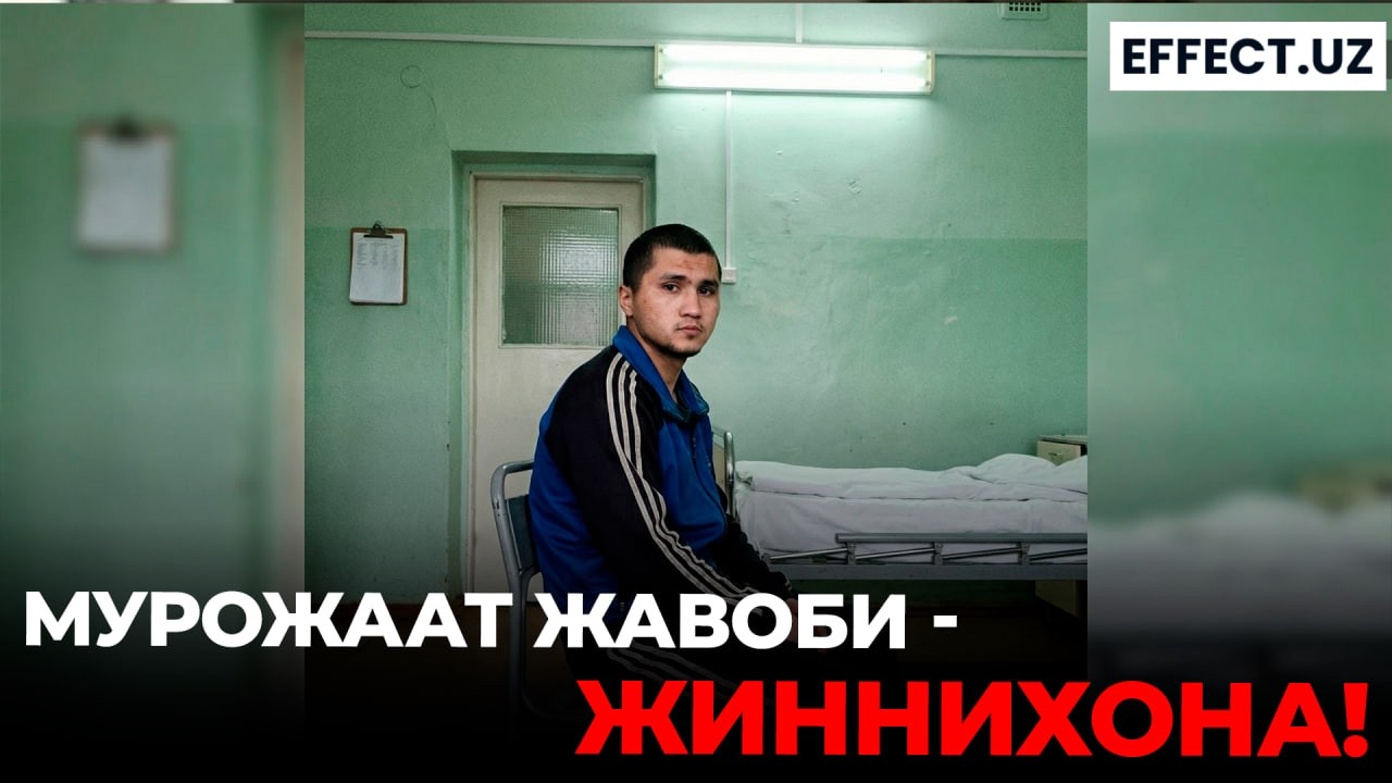 ШИКОЯТЛАРГА ЕЧИМ ЖИННИХОНА(МИ?) – EFFECT UZ