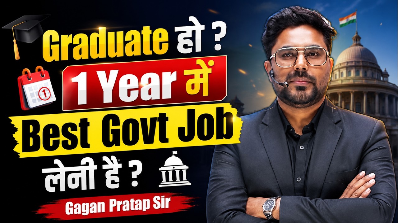 Graduation के बाद Best Govt Job 2026 | SSC vs Railway vs Banking | Gagan Pratap Sir #ssc #exam 