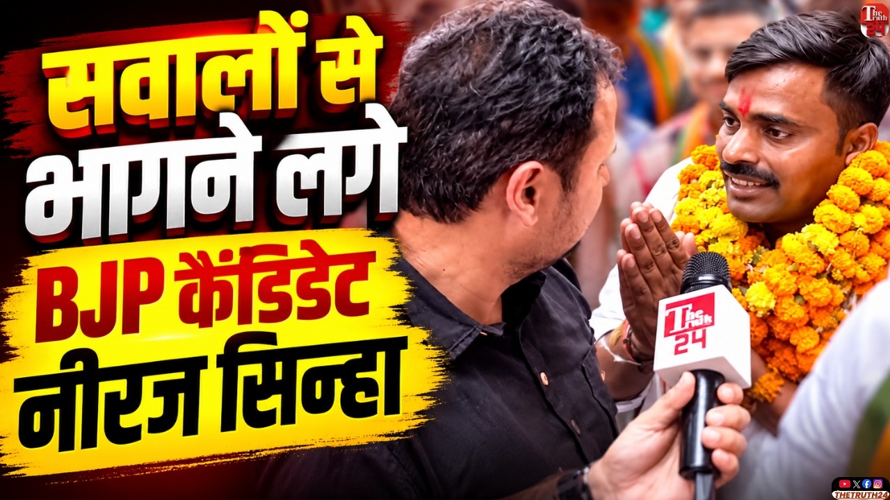 Bankipur By Election में Neeraj Sinha नहीं करेंगे पत्रकारों से बात, क्या BJP ने ही कर दिया है मना?