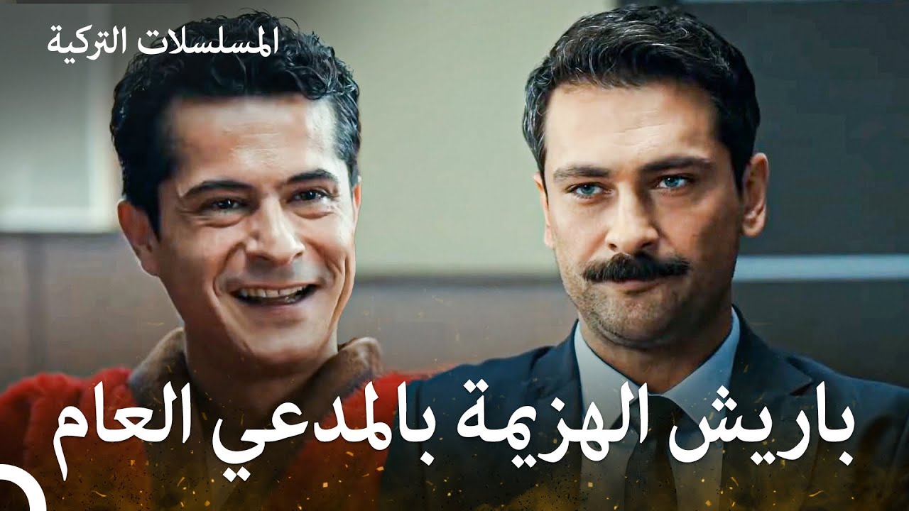 #1 نضال المدعي العام فرات من أجل العدالة - مسلسل محكوم