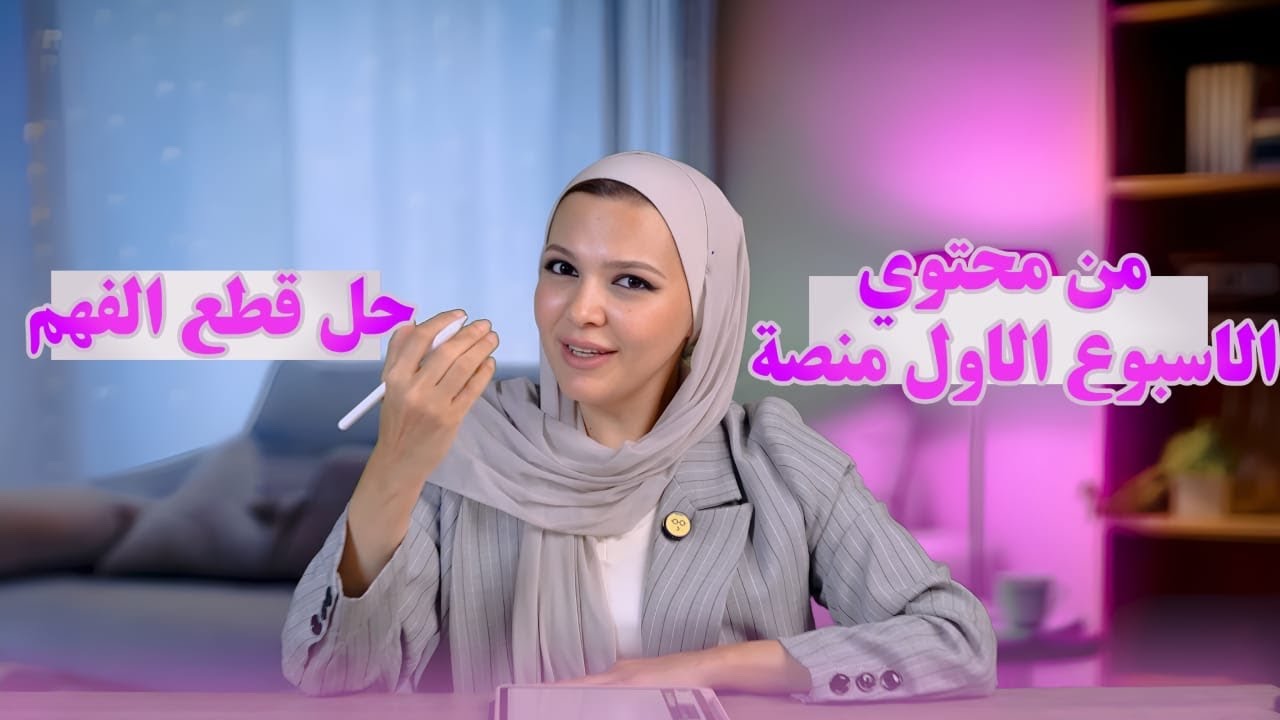 مشكلة حل قطع الفهم؟ ازاي احل قطع الفهم؟ اتعلم و اتأسس صح  اولي تانيه تالتة ثانوي l 