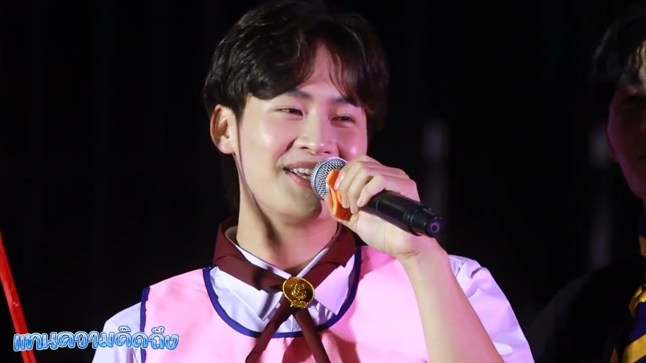 แทนความคิดถึง EP1  Part 1