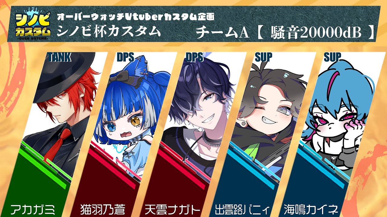 ＃本戦【#ow2】シノビ杯カスタム！騒音20000dBwin!!【天雲ナガト】