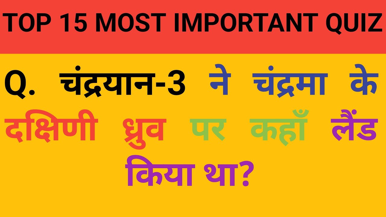 General Knowledge Most Important ‎। #gk#rtlgklife#gkquestion