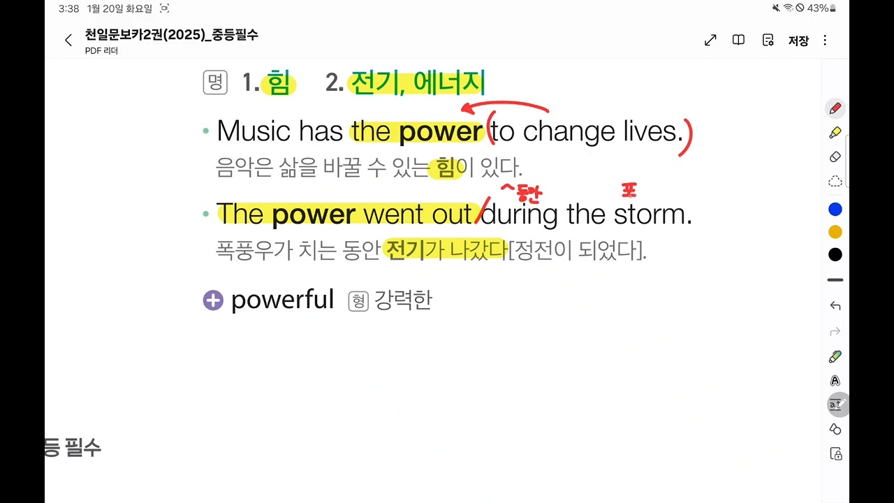 2026년 1월 20일