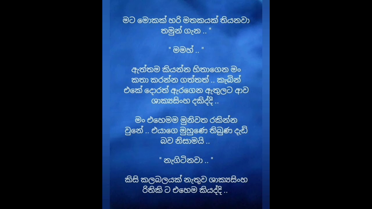 රෝමාන්තික ප්‍රේමයක් 29