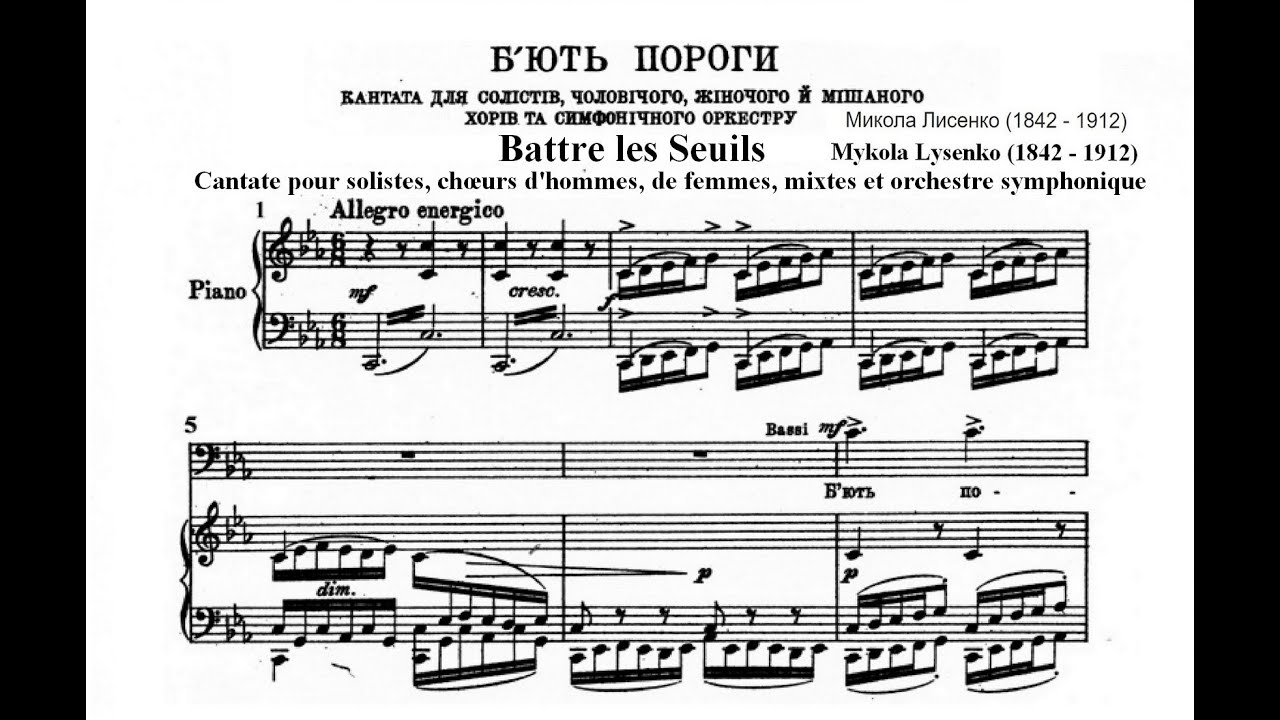 Lysenko, Mykola (1842 -1912) Кантата 