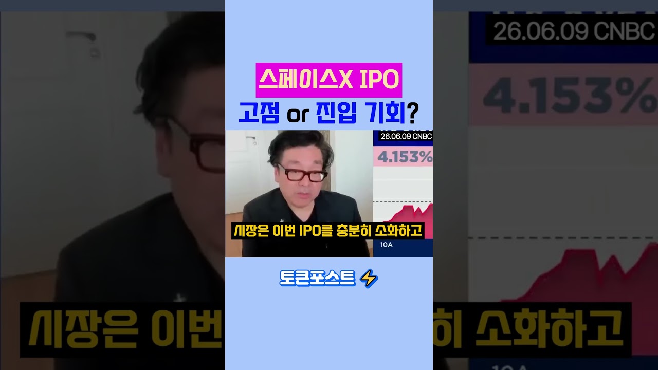 스페이스X IPO가 고점이라고? 톰 리의 답은 달랐다