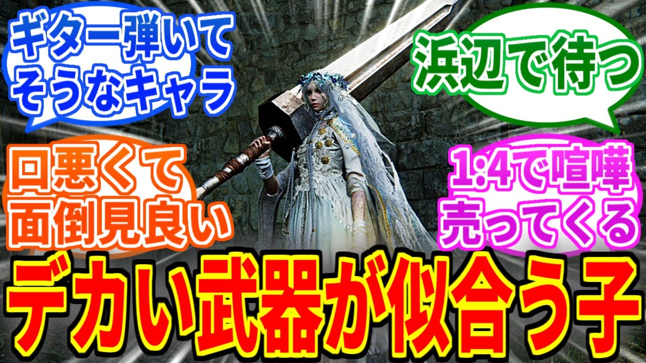 【ナイトレイン】復讐者ちゃんとかいう見た目と言動のギャップが凄い生粋のヤンキー【ELDEN RING NIGHTREIGN】