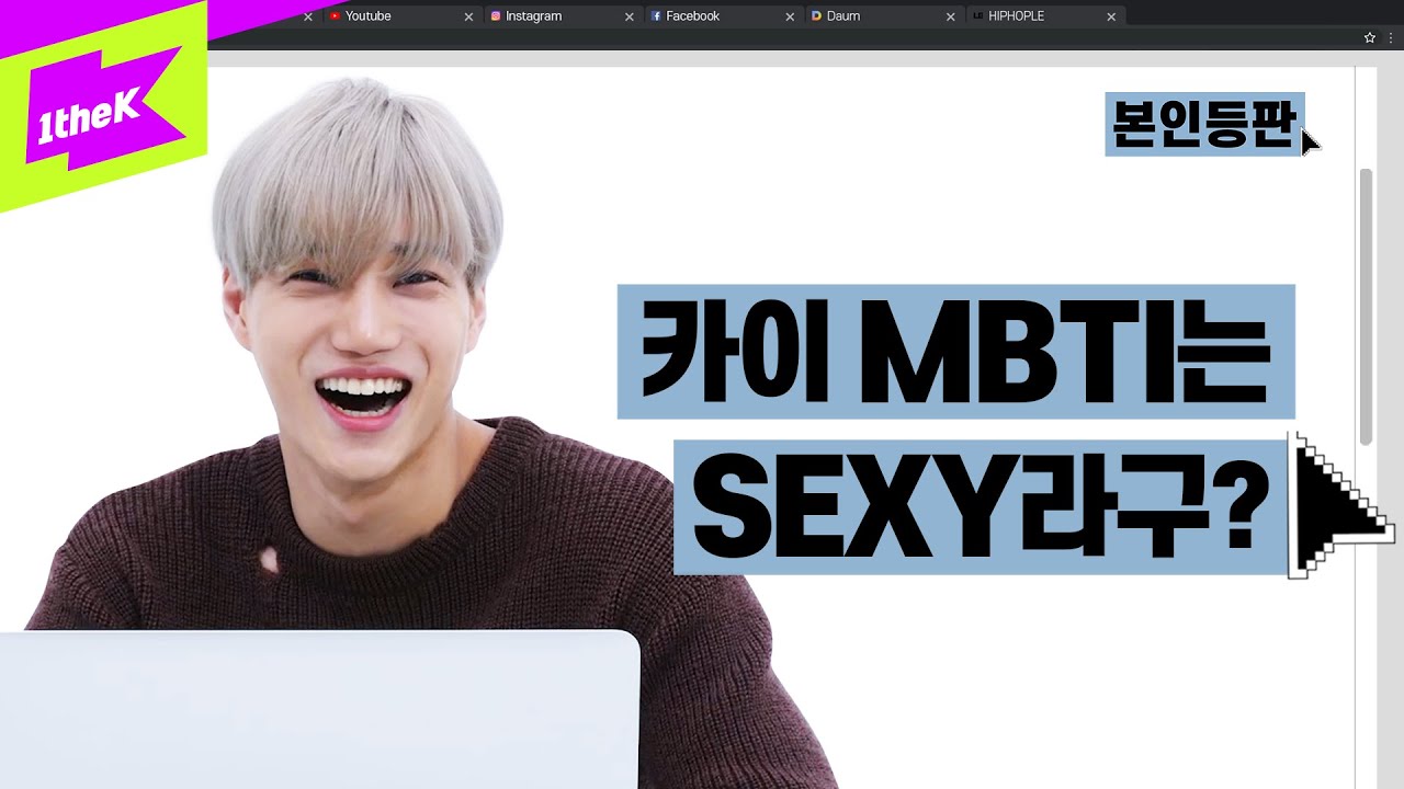 EXO카이 전야 직캠 보고 있었지? 누나들 코피 터트린 ‘신’인 가수 카이가 본인등판했다  | 카이(KAI)_음(Mmmh) | 본인등판 | Look Me Up