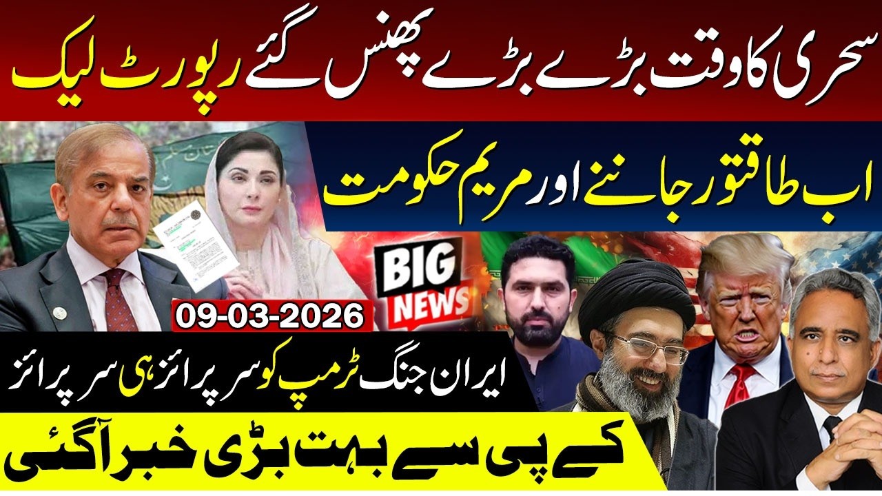 Punjab Govt Caught? 🛩️ The Mystery of N144S Gulfstream & Vienna Trip Exposed! | Pas e Parda