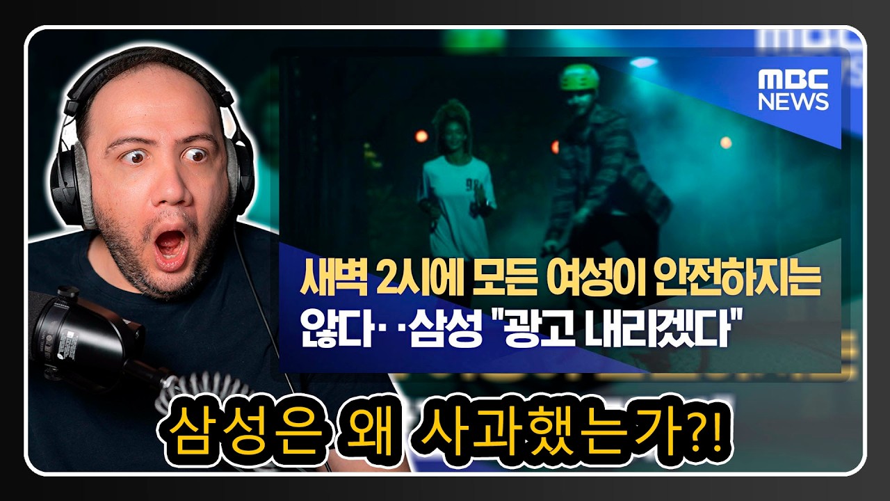 혼자 뛰는 여성 광고 → 국민 분노 — Is Seoul Really Safe for Women at Night?